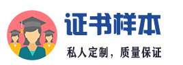 沧州证书制作
